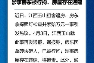 付政浩：中国男篮内线优势发挥了 但外线球员关键时刻都是懵的